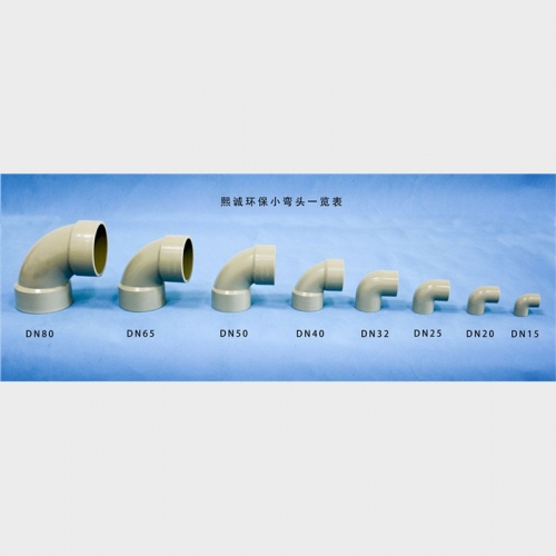 小弯头 风管配件